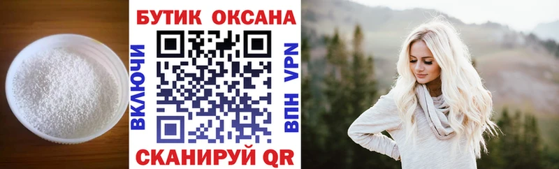 Купить  Кувшиново  Бутират BDO 
