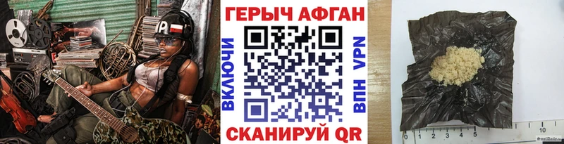 ГЕРОИН хмурый  Купить закладки  Кувшиново 