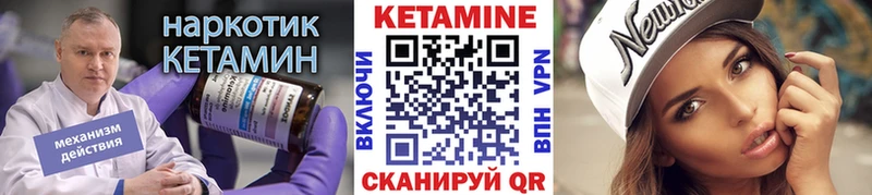 Кетамин VHQ  Купить закладки  Кувшиново 