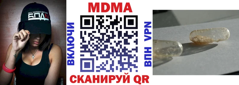 МДМА VHQ  Купить закладки  Кувшиново 