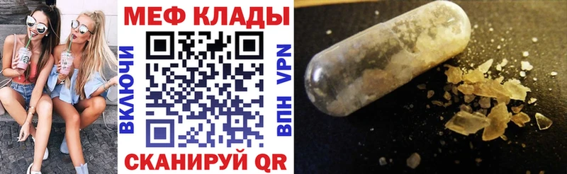 МЕФ 4 MMC  Кувшиново 