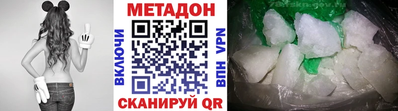 Купить где  Кувшиново  Метадон VHQ 